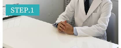 あご裏ひげ脱毛Step1