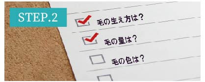 首ひげ脱毛Step2