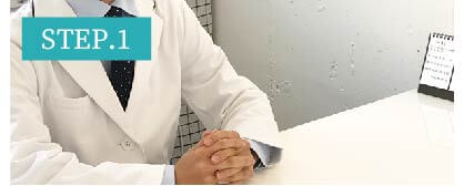 ひじ上脱毛Step1