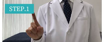 うなじ脱毛Step1