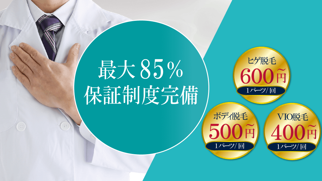 安心保証の完備